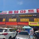 천안일등식자재마트 | 천안 백석동 중앙마트 방문 후기(주차 및 마트 정보)