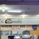 정가네반계탕과오리 이미지