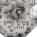 순애의집 이미지