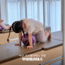 올바른 자세교정 마산키즈필라테스 전문센터 루아필라테스 7세 여아 후기