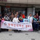 한국척수장애인협회 이미지