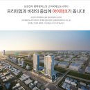 고덕아이파크 이미지