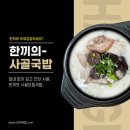 한끼 국밥 이미지