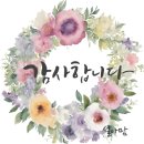 산들산방