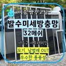 사임당로17길 116 (2) | 서초래미안방충망 &lt;자가세척 ! 발수 미세방충망교체&gt; 서울방충망 경기도방충망