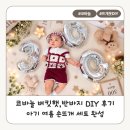 손뜨개 | 아몬드박 린넨버킷햇·니트반바지 DIY 후기｜아기 여름 손뜨개 세트 완성