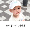 에코맘어린이집 | [40개월 1주 육아일기] 4살떼쓰기 박물관견학 어린이집생활 킥보드일상 가평여행 주말