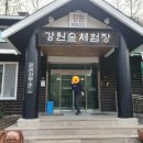 코스모스 | 춘천여행~ 춘천 강원숲체험장(두루미, 코스모스) 이용 후기~♬