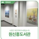 유성도서관 2층 이미지