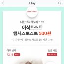 이삭토스트방화역점 이미지