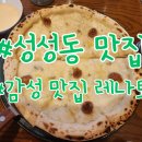 G백억공인중개사사무소 | ♥성성동 브런치 맛집! 성성동 감성 맛집 ! 성성동비스타동원 성성동원비스타♥