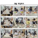 리딩푸드 이미지