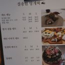 설송원망개떡세종 | 카페거리 떡집] 바로 만든 망개떡과 굴레떡을 먹고 싶으면 이리로 오세요~ '설송원' 광교 본점 솔직후기