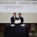 새마을운동중앙회 이미지