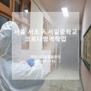 스마일청소방역 이미지