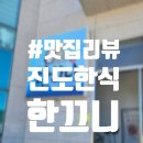 한끄니 이미지