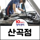현대자동차산곡점 | [인천 부평구] 산곡점