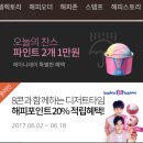 베스킨라빈스신불당