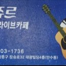 봉주르7080라이브 이미지