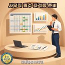 컴퓨터 실무(엑셀) 이미지