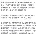 인천 청라 국제도시 벤츠 화재 지원. 이미지