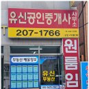포인트공인중개사사무소 이미지