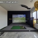 평창스크린골프 이미지