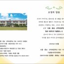 시종초등학교 이미지