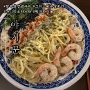 야기꾼 | [천안]청당동 파스타 치킨 맛집 모든메뉴 셰프가 만드는 청수동 안주 맛있는 술집 야기꾼 후기
