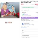 어버이날선물 강력추천[디자인촉]부모님퍼즐 구매후기