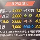 힘내 소 (SO) 막창 이미지