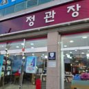 정관장화성
