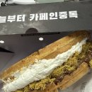 카페인중독전주 - 전주시 완산구 강변로 106-1 | 카페인중독전주