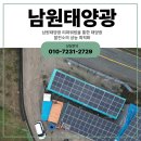 선샤인태양광발전소 이미지