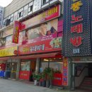신중동이발소 이미지