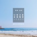 해를여는펜션 이미지