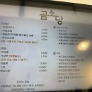 곰소당 이미지