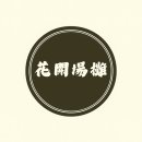 쉐프의장터국밥