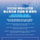 희망기업수산