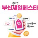 세일쇼핑 앞 이미지