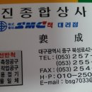 우진종합상사 - 도봉구 도당로 69 | 우진종합상사