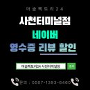 머슬팩토리24 사천터미널점 이미지