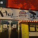 서민포차 네이버블로그