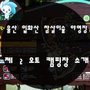 입화산 참살이숲 제2오토야영장 이미지
