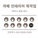 카페0123 이미지