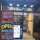 갓튀긴후라이드달동