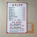 황금호떡분식
