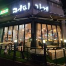카페키다리