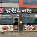 남원정통추어탕 네이버블로그