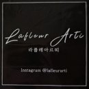 라플레아르띠
